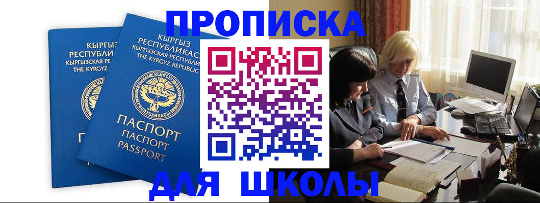 прописка иностранных граждан в Раменском