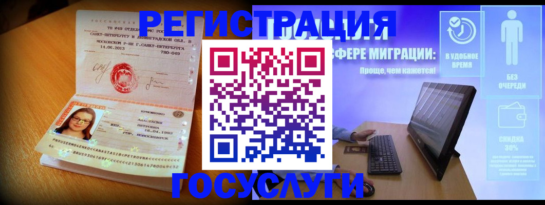 прописка гарантия в Раменском