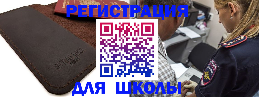 прописка иностранных граждан в Раменском